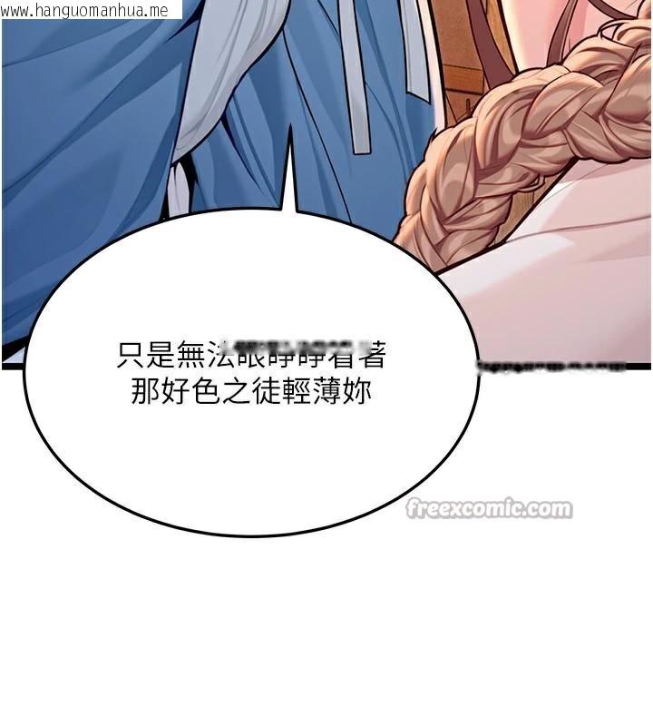 韩国漫画命运:贞洁欲女韩漫_命运:贞洁欲女-第53话-「洞」察洋女玉冰肌在线免费阅读-韩国漫画-第42张图片