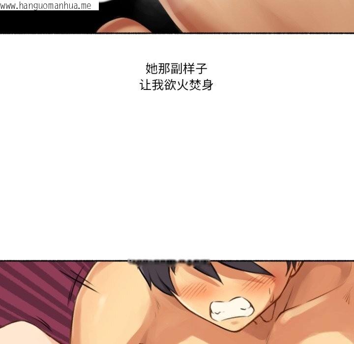 韩国漫画难以置信的故事！韩漫_难以置信的故事！-第7话在线免费阅读-韩国漫画-第44张图片