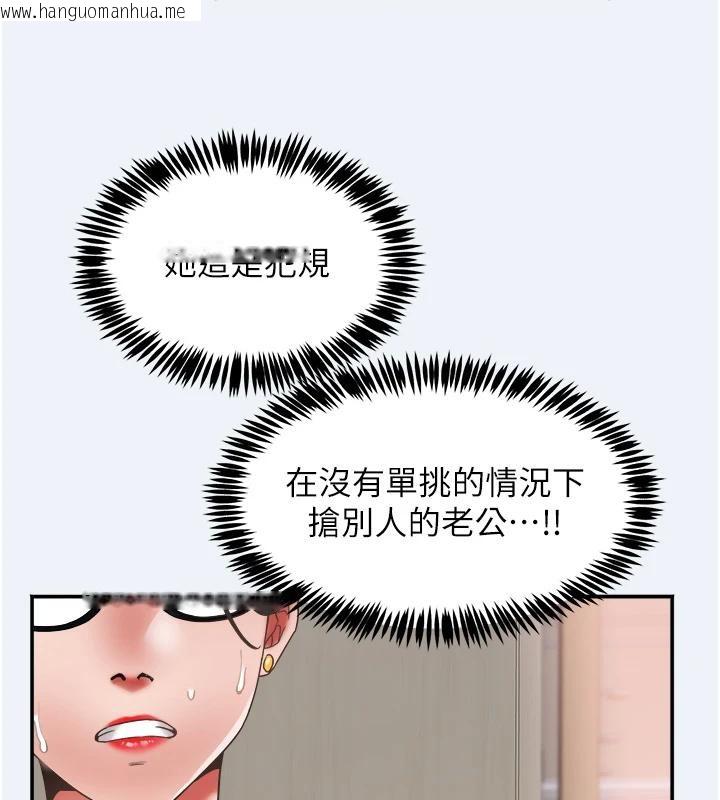 韩国漫画大凤村妇女会韩漫_大凤村妇女会-第12话-有钱能使人出轨在线免费阅读-韩国漫画-第53张图片