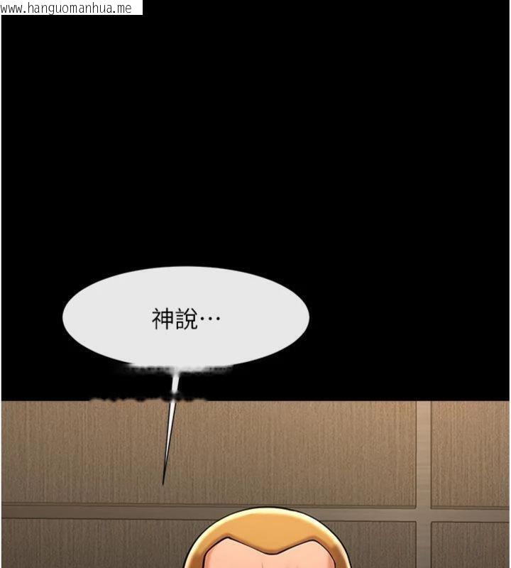 韩国漫画炸裂吧!巨棒韩漫_炸裂吧!巨棒-第94话-淫荡的巫女在线免费阅读-韩国漫画-第156张图片