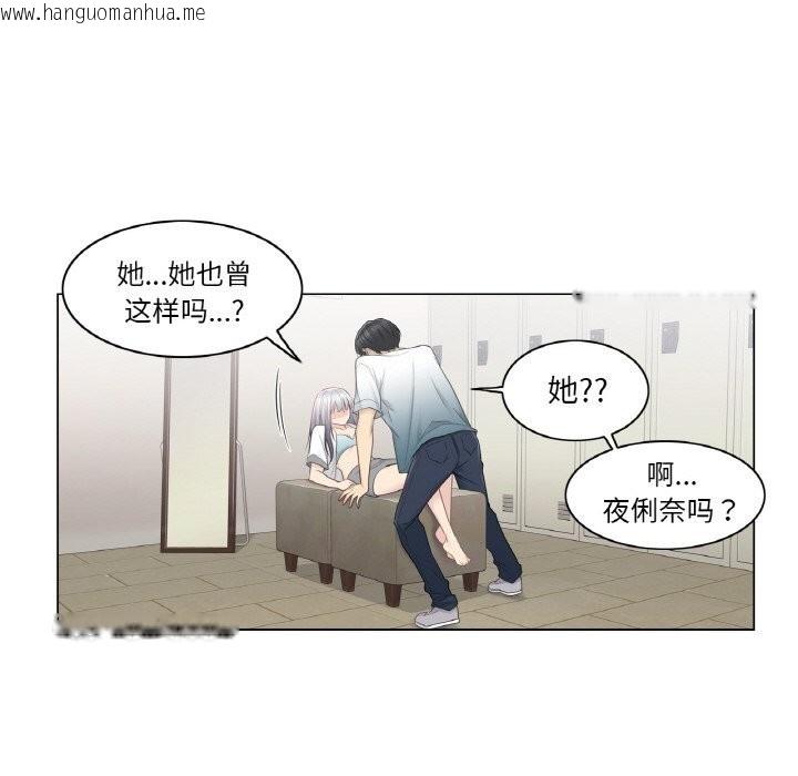 韩国漫画轻触!-解除封印韩漫_轻触!-解除封印-第23话在线免费阅读-韩国漫画-第19张图片