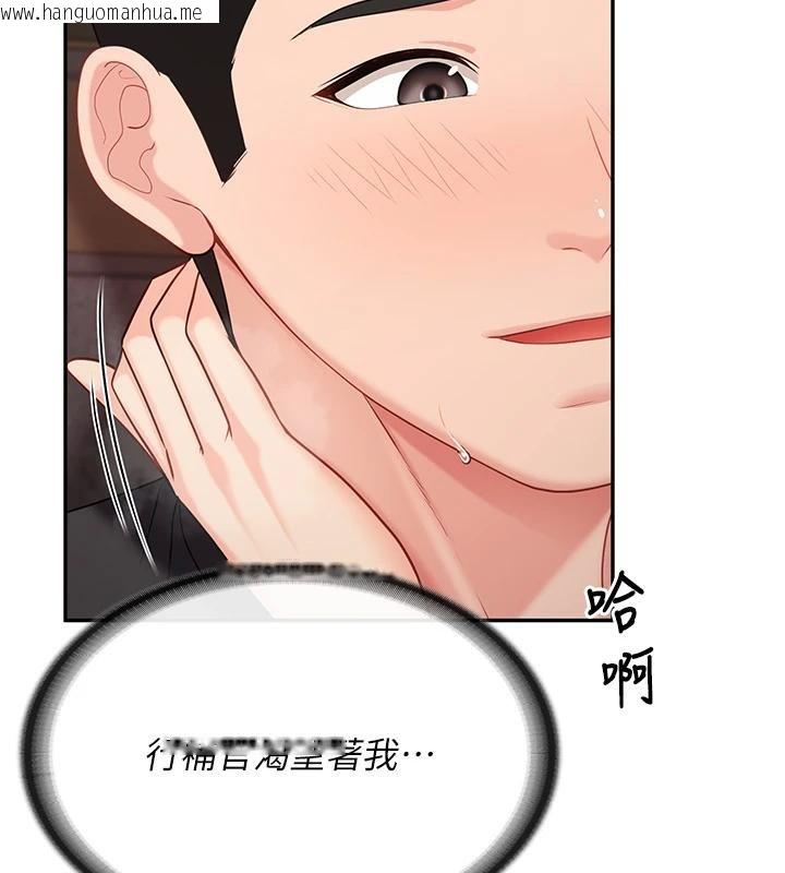 韩国漫画报告女班长:一根突起韩漫_报告女班长:一根突起-第17话-发情的母狗在线免费阅读-韩国漫画-第31张图片