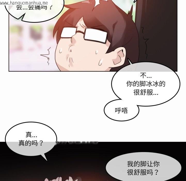 韩国漫画无与伦比的日常韩漫_无与伦比的日常-第19话在线免费阅读-韩国漫画-第20张图片