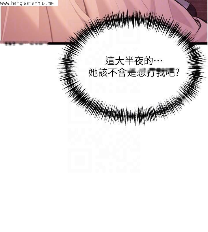 韩国漫画命运:贞洁欲女韩漫_命运:贞洁欲女-第53话-「洞」察洋女玉冰肌在线免费阅读-韩国漫画-第103张图片