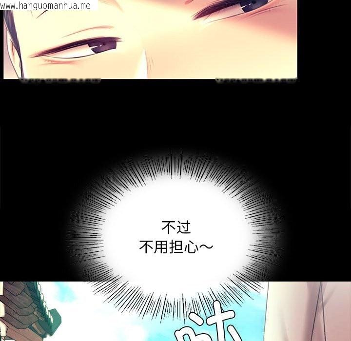 韩国漫画小姐韩漫_小姐-第85话在线免费阅读-韩国漫画-第153张图片