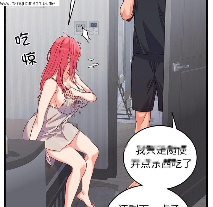 韩国漫画少爷的替身韩漫_少爷的替身-第16话在线免费阅读-韩国漫画-第91张图片