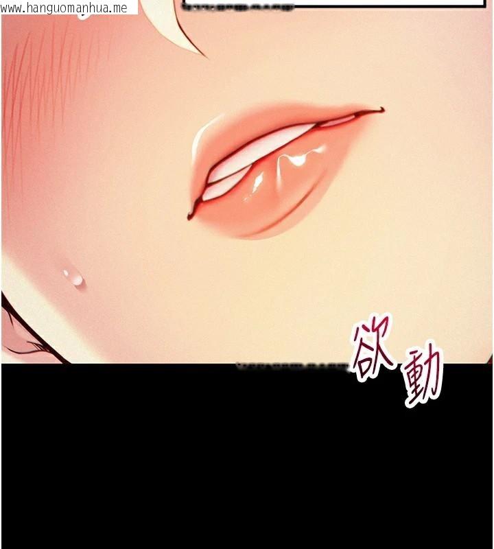韩国漫画命运:贞洁欲女韩漫_命运:贞洁欲女-第53话-「洞」察洋女玉冰肌在线免费阅读-韩国漫画-第86张图片