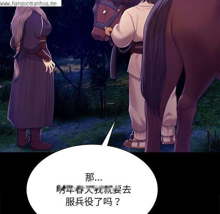 韩国漫画小姐韩漫_小姐-第85话在线免费阅读-韩国漫画-第96张图片