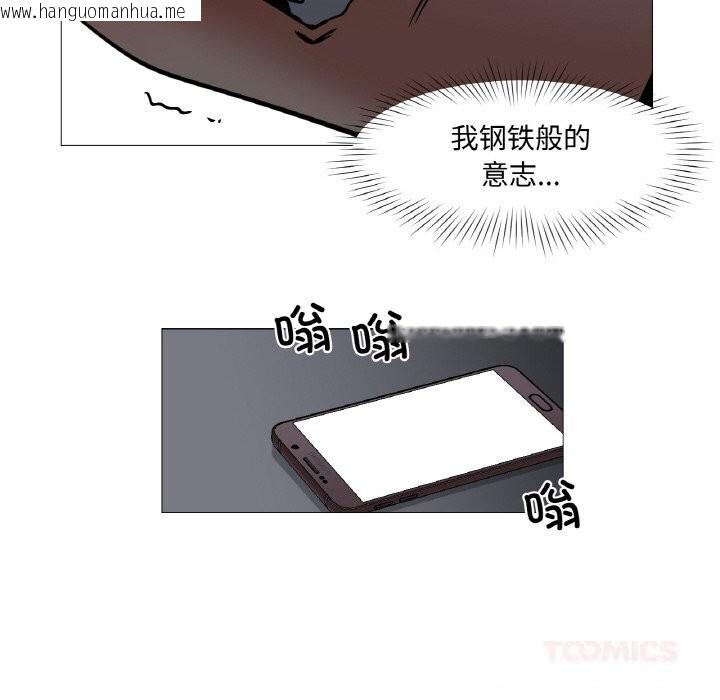 韩国漫画换身恋人韩漫_换身恋人-第10话在线免费阅读-韩国漫画-第70张图片