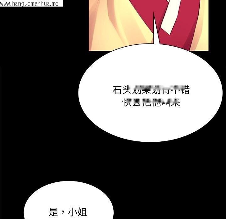 韩国漫画小姐韩漫_小姐-第85话在线免费阅读-韩国漫画-第139张图片