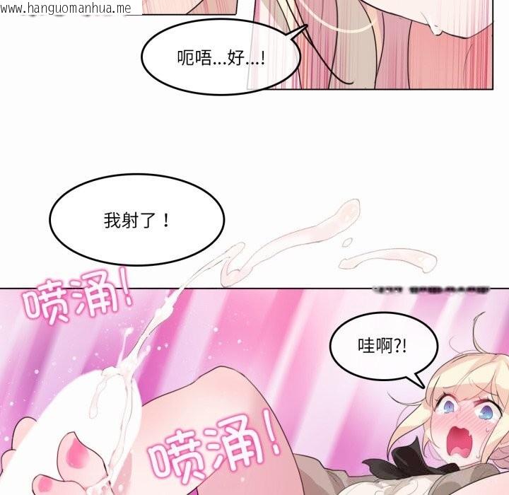 韩国漫画无与伦比的日常韩漫_无与伦比的日常-第19话在线免费阅读-韩国漫画-第27张图片