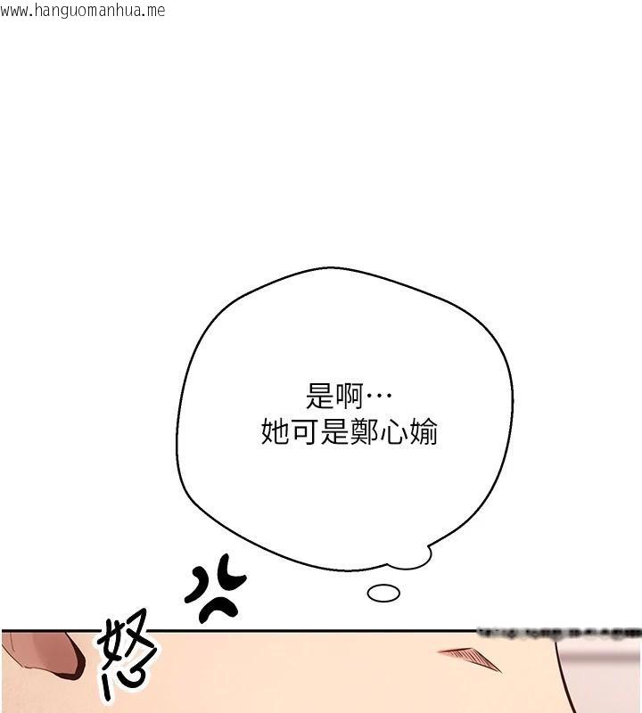 韩国漫画币转人生韩漫_币转人生-第36话-给性奴的「紧急任务」在线免费阅读-韩国漫画-第105张图片