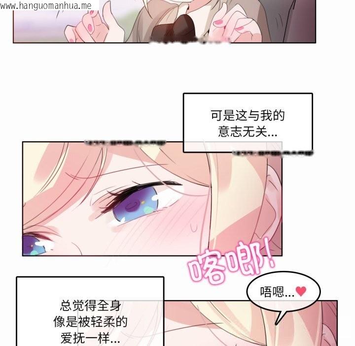 韩国漫画无与伦比的日常韩漫_无与伦比的日常-第19话在线免费阅读-韩国漫画-第56张图片