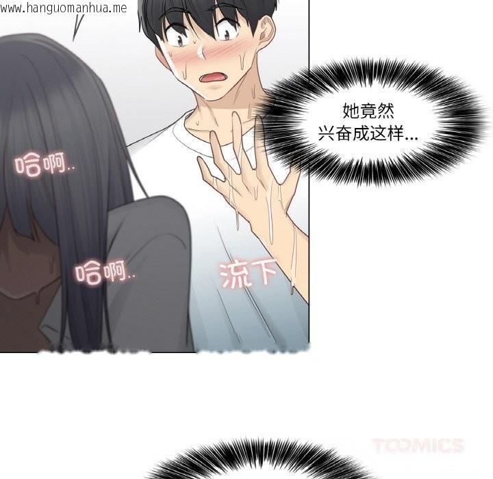 韩国漫画轻触!-解除封印韩漫_轻触!-解除封印-第23话在线免费阅读-韩国漫画-第50张图片