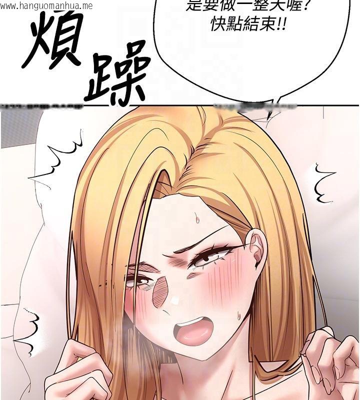 韩国漫画币转人生韩漫_币转人生-第36话-给性奴的「紧急任务」在线免费阅读-韩国漫画-第102张图片