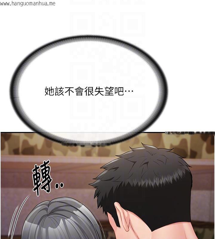 韩国漫画报告女班长:一根突起韩漫_报告女班长:一根突起-第17话-发情的母狗在线免费阅读-韩国漫画-第22张图片