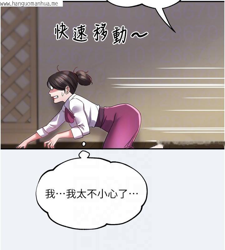 韩国漫画大凤村妇女会韩漫_大凤村妇女会-第12话-有钱能使人出轨在线免费阅读-韩国漫画-第50张图片
