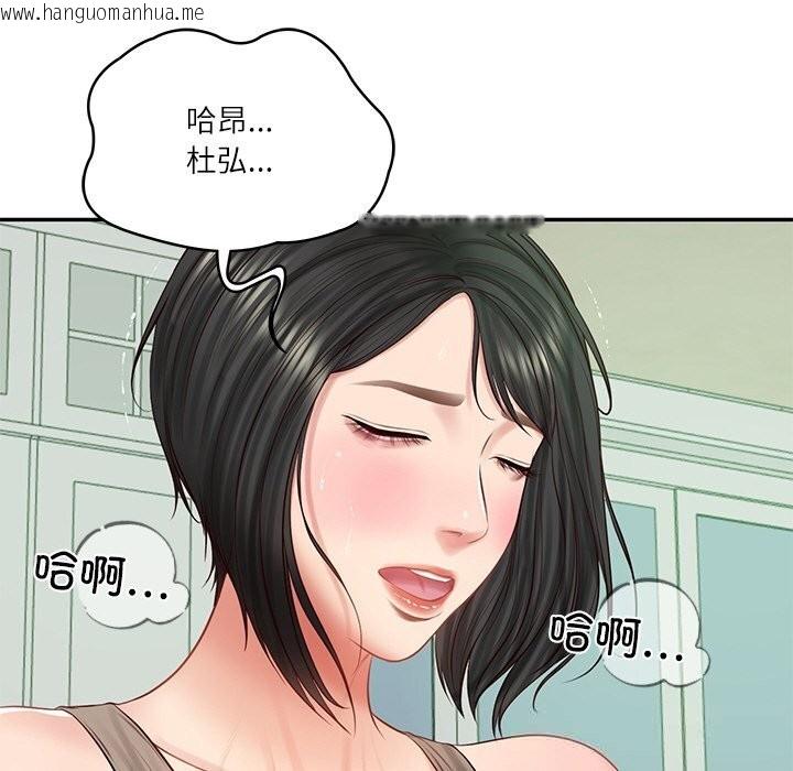 韩国漫画财阀家的女婿韩漫_财阀家的女婿-第44话在线免费阅读-韩国漫画-第24张图片