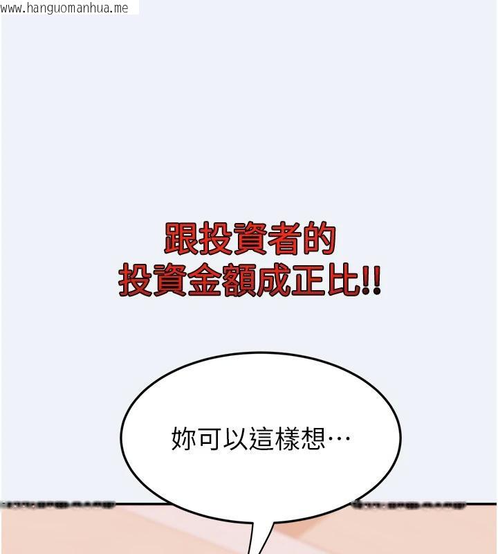 韩国漫画大凤村妇女会韩漫_大凤村妇女会-第12话-有钱能使人出轨在线免费阅读-韩国漫画-第116张图片