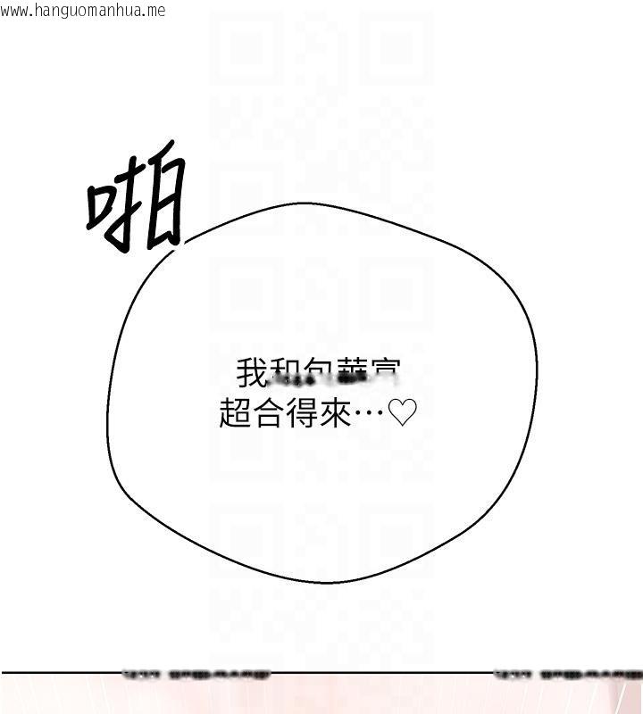韩国漫画币转人生韩漫_币转人生-第36话-给性奴的「紧急任务」在线免费阅读-韩国漫画-第117张图片