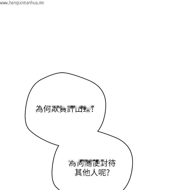 韩国漫画币转人生韩漫_币转人生-第36话-给性奴的「紧急任务」在线免费阅读-韩国漫画-第90张图片