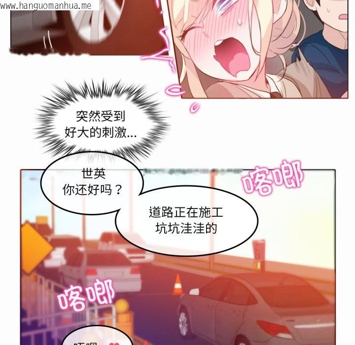 韩国漫画无与伦比的日常韩漫_无与伦比的日常-第19话在线免费阅读-韩国漫画-第59张图片