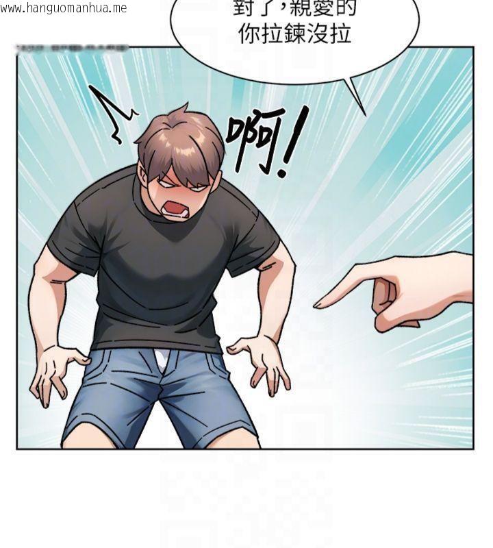 韩国漫画深层洁净达人韩漫_深层洁净达人-第47话-我们好像一对恋人在线免费阅读-韩国漫画-第89张图片
