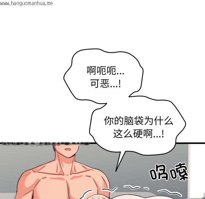 韩国漫画少爷的替身韩漫_少爷的替身-第16话在线免费阅读-韩国漫画-第36张图片