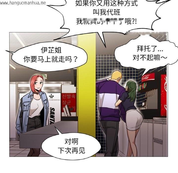 韩国漫画换身恋人韩漫_换身恋人-第10话在线免费阅读-韩国漫画-第41张图片