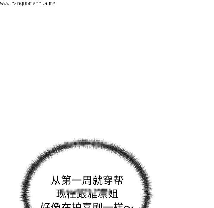 韩国漫画少爷的替身韩漫_少爷的替身-第16话在线免费阅读-韩国漫画-第97张图片