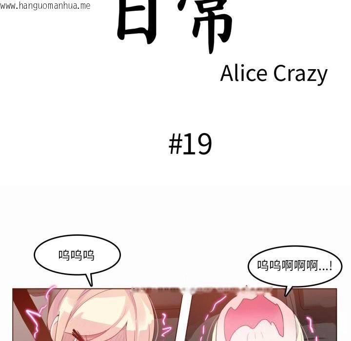 韩国漫画无与伦比的日常韩漫_无与伦比的日常-第19话在线免费阅读-韩国漫画-第31张图片