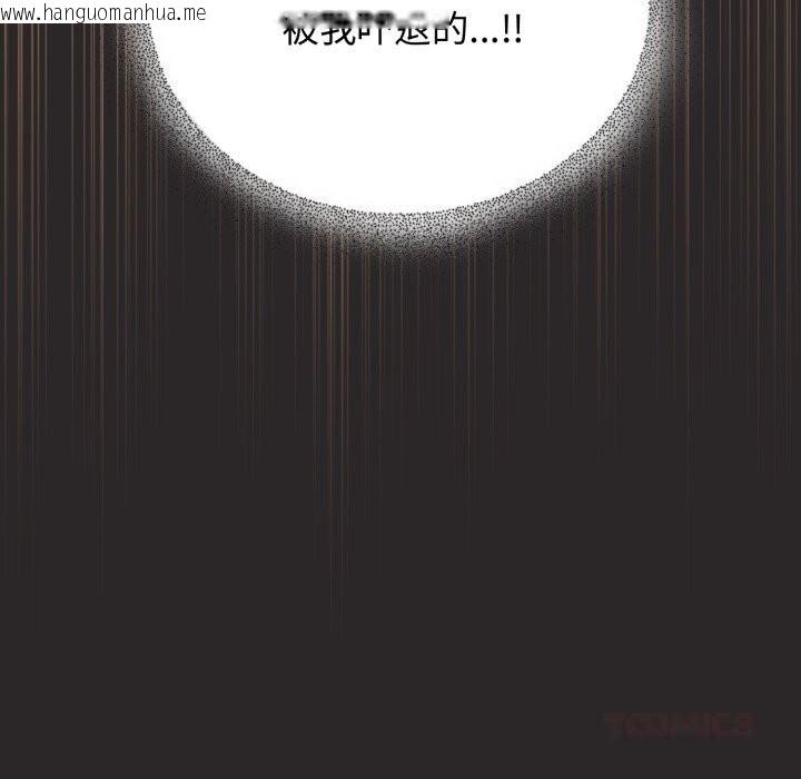 韩国漫画硬也要拍完韩漫_硬也要拍完-第4话在线免费阅读-韩国漫画-第33张图片
