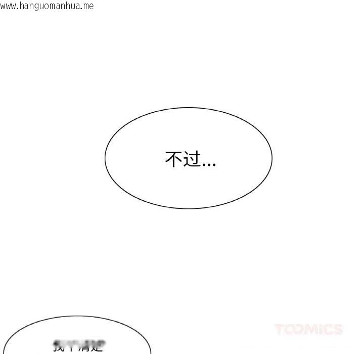 韩国漫画轻触!-解除封印韩漫_轻触!-解除封印-第23话在线免费阅读-韩国漫画-第62张图片
