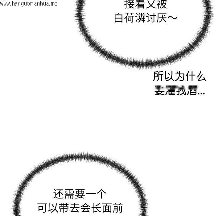 韩国漫画少爷的替身韩漫_少爷的替身-第16话在线免费阅读-韩国漫画-第99张图片