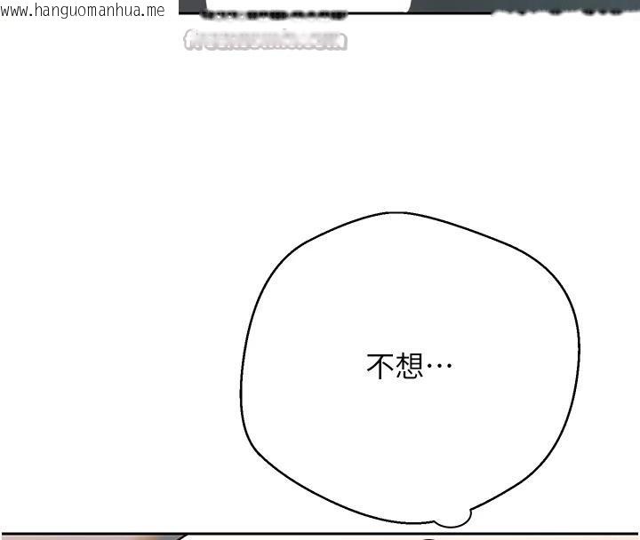 韩国漫画币转人生韩漫_币转人生-第36话-给性奴的「紧急任务」在线免费阅读-韩国漫画-第168张图片