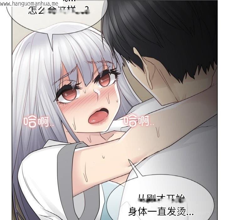 韩国漫画轻触!-解除封印韩漫_轻触!-解除封印-第23话在线免费阅读-韩国漫画-第16张图片