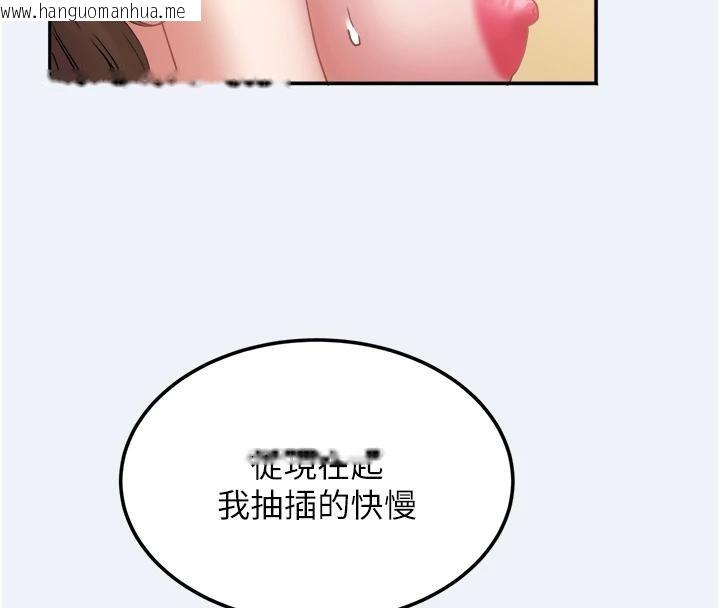 韩国漫画大凤村妇女会韩漫_大凤村妇女会-第12话-有钱能使人出轨在线免费阅读-韩国漫画-第137张图片