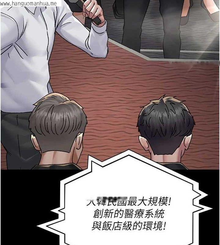 韩国漫画夜间诊疗室韩漫_夜间诊疗室-第120话-疗养身心的乐园在线免费阅读-韩国漫画-第63张图片