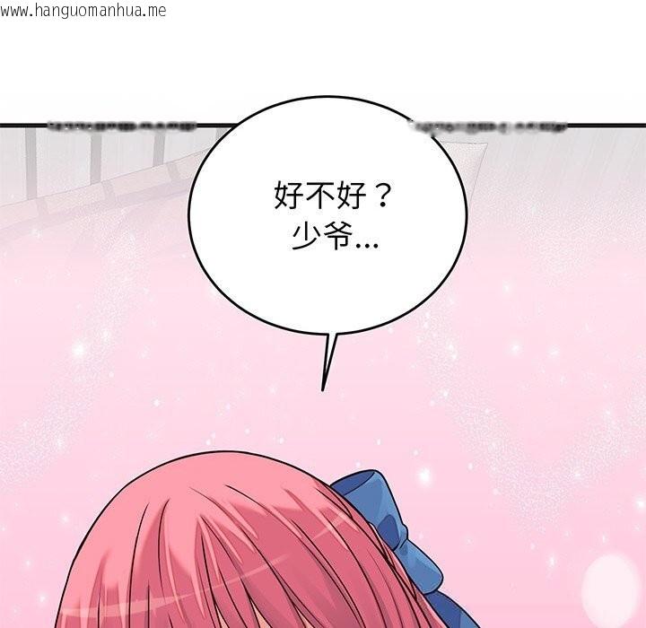 韩国漫画少爷的替身韩漫_少爷的替身-第16话在线免费阅读-韩国漫画-第116张图片