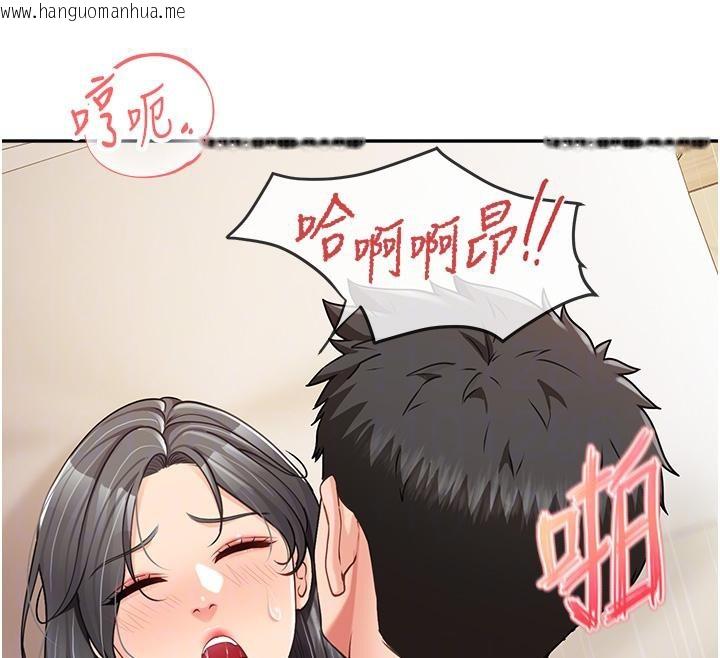 韩国漫画报告女班长:一根突起韩漫_报告女班长:一根突起-第17话-发情的母狗在线免费阅读-韩国漫画-第119张图片
