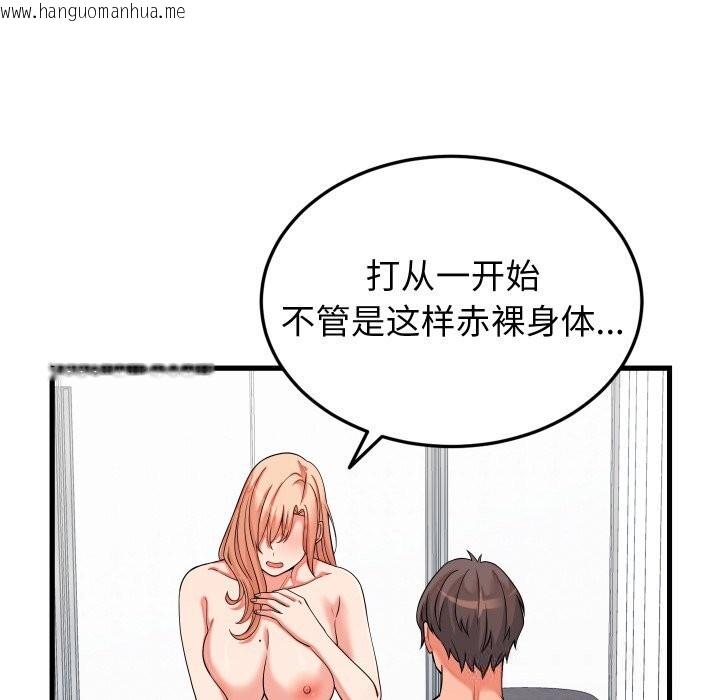 韩国漫画少爷的替身韩漫_少爷的替身-第16话在线免费阅读-韩国漫画-第15张图片