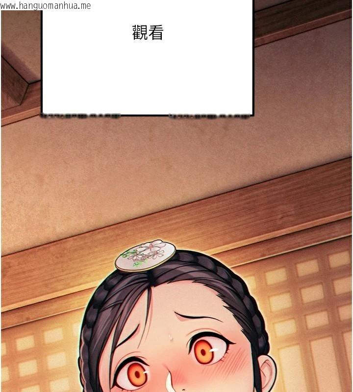韩国漫画命运:贞洁欲女韩漫_命运:贞洁欲女-第53话-「洞」察洋女玉冰肌在线免费阅读-韩国漫画-第78张图片