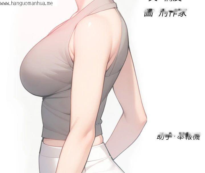 韩国漫画深层洁净达人韩漫_深层洁净达人-第47话-我们好像一对恋人在线免费阅读-韩国漫画-第10张图片