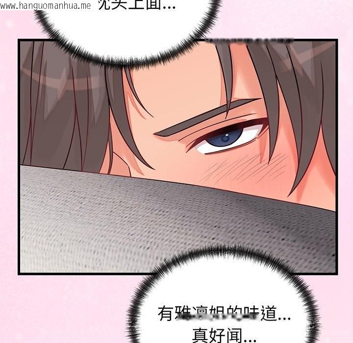韩国漫画少爷的替身韩漫_少爷的替身-第16话在线免费阅读-韩国漫画-第128张图片