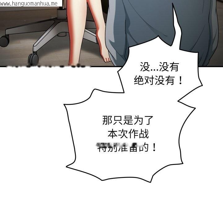 韩国漫画硬也要拍完韩漫_硬也要拍完-第4话在线免费阅读-韩国漫画-第116张图片