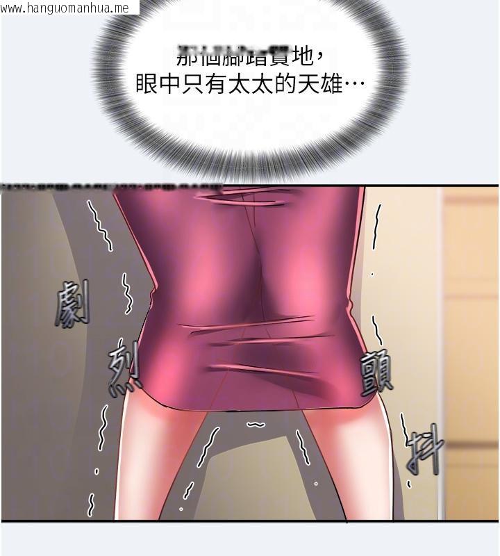 韩国漫画大凤村妇女会韩漫_大凤村妇女会-第12话-有钱能使人出轨在线免费阅读-韩国漫画-第36张图片