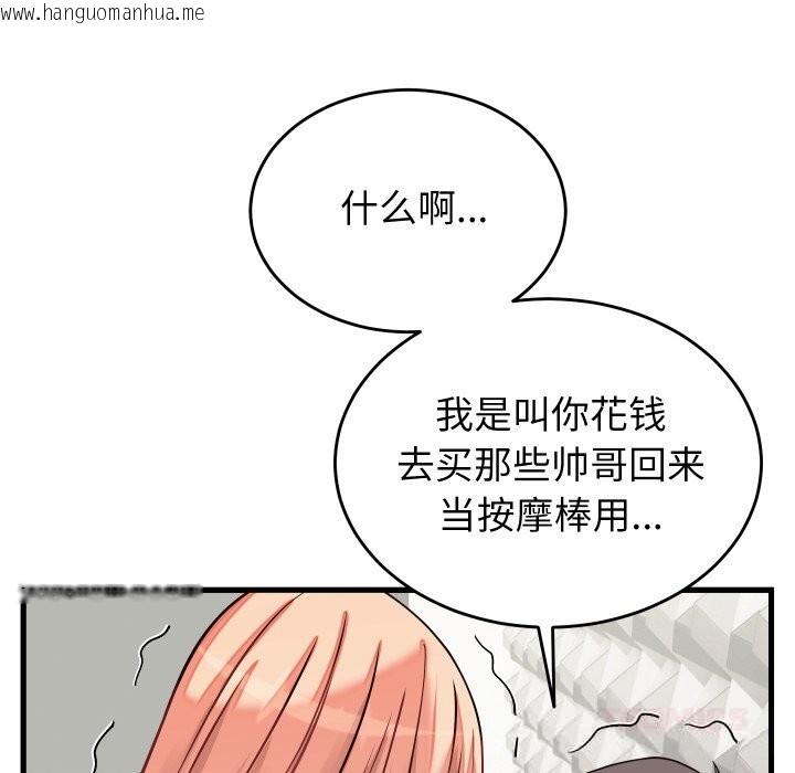 韩国漫画少爷的替身韩漫_少爷的替身-第16话在线免费阅读-韩国漫画-第12张图片