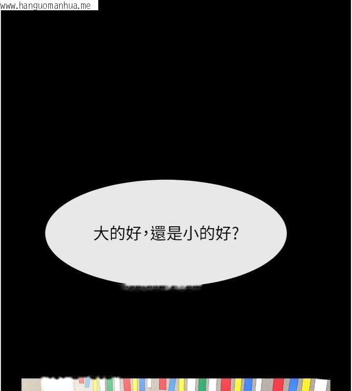 韩国漫画炸裂吧!巨棒韩漫_炸裂吧!巨棒-第94话-淫荡的巫女在线免费阅读-韩国漫画-第59张图片