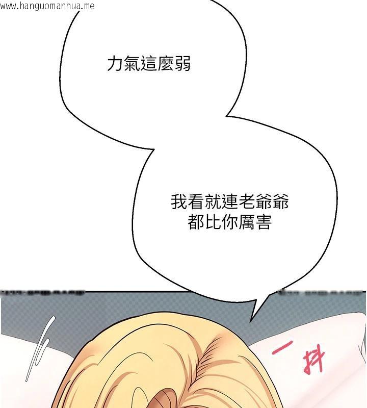 韩国漫画币转人生韩漫_币转人生-第36话-给性奴的「紧急任务」在线免费阅读-韩国漫画-第123张图片