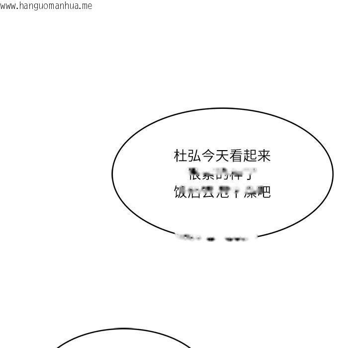 韩国漫画财阀家的女婿韩漫_财阀家的女婿-第44话在线免费阅读-韩国漫画-第96张图片